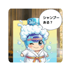 [LINEスタンプ] #bath time *move