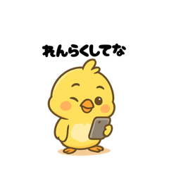 [LINEスタンプ] ひよこの関西弁一言スタンプ