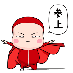 [LINEスタンプ] 赤ジャータイツちゃん 5【ポップアップ】