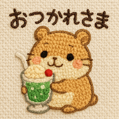 [LINEスタンプ] 愛をこめて編みました