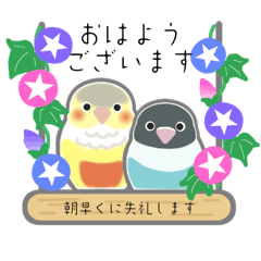 [LINEスタンプ] コトリョーシカ！〜南国のインコ編・敬語