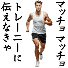 [LINEスタンプ] エッホエッホ・マッチョな白人の画像（メイン）