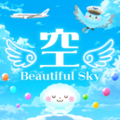 [LINEスタンプ] 飛び出す♪美しい空