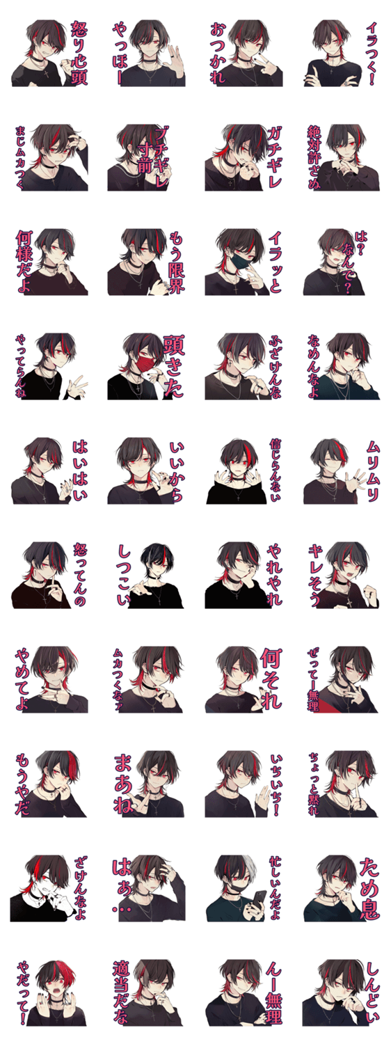 怒り心頭★地雷系男子の本音のスタンプ詳細