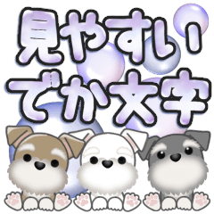 [LINEスタンプ] ミニチュアシュナウザー***でか文字