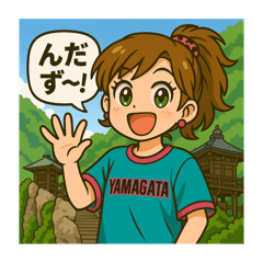 [LINEスタンプ] 山形弁スタンプだず〜！【ご当地16連発】♬