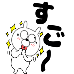 [LINEスタンプ] 【デカ文字】うさ美87