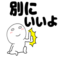 [LINEスタンプ] 【デカ文字】丸くて白い63