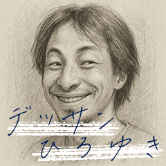 [LINEスタンプ] デッサンひろゆき集3