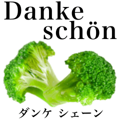 [LINEスタンプ] みずみずしいブロッコリー【ドイツ語】