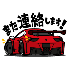 [LINEスタンプ] 大好き！イタリアンスーパーカー(2010's)