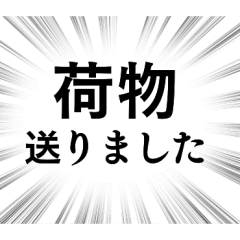 [LINEスタンプ] 【遠くにいる家族連絡】文字のみ集中線