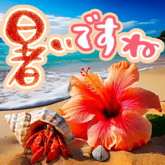 [LINEスタンプ] 飛び出す♡暑い夏の挨拶＆暑中見舞い