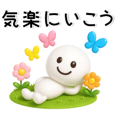 [LINEスタンプ] ポジティブ❤️3Dスタンプ