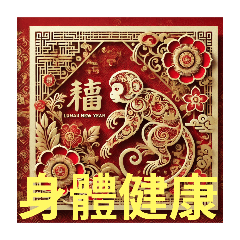 [LINEスタンプ] 台北好きならコレ！今年の新年のご挨拶