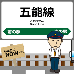 [LINEスタンプ] 五能線in東日本の毎日使う動く電車