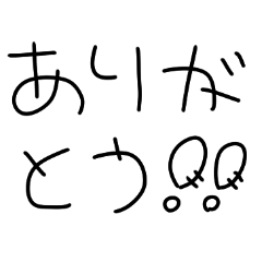 [LINEスタンプ] 昭和のかわいい丸文字♡（毎日使える）