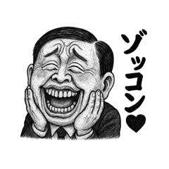 [LINEスタンプ] ただのおじ3