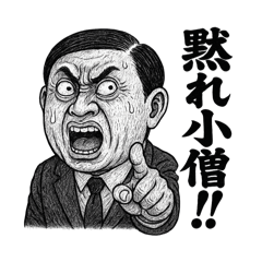 [LINEスタンプ] ただのおじ4