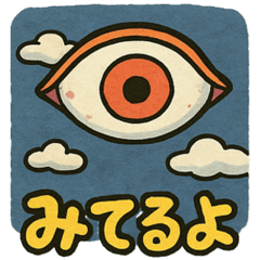 [LINEスタンプ] ゆめみる ゆるシュール