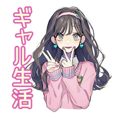 [LINEスタンプ] ギャルめなJKのかわいい日常