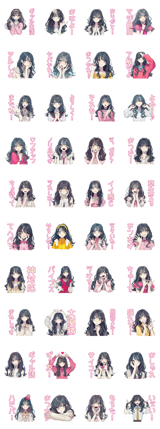 ギャルめなJKのかわいい日常のスタンプ詳細