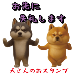 [LINEスタンプ] 犬のおスタンプ