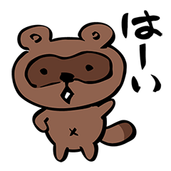 [LINEスタンプ] たぬの日常スタンプ