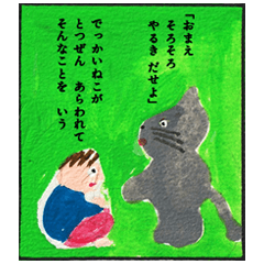 [LINEスタンプ] 絵本の1ページ