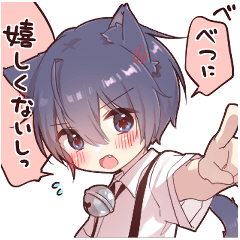 [LINEスタンプ] 【初代リメイク】ツンデレ猫耳少年