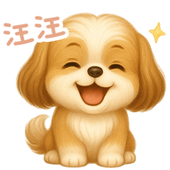 [LINEスタンプ] わんで伝えるシーズー TW 