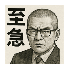 [LINEスタンプ] サラリーマン強面