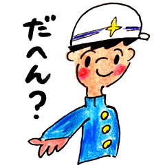 [LINEスタンプ] ゆとり米子弁中学生！