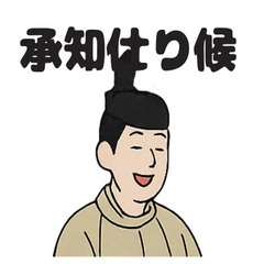 [LINEスタンプ] 平安まったり貴族スタンプ
