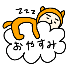[LINEスタンプ] 吹き出しと猫かぶり