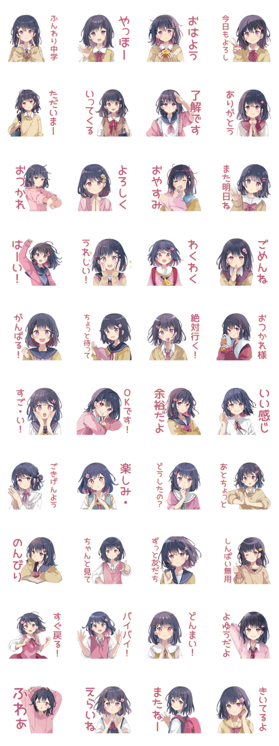 ふんわり女子中学生の毎日挨拶のスタンプ詳細