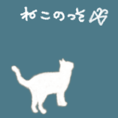 [LINEスタンプ] ねこのっそ