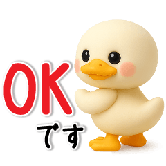 [LINEスタンプ] 夏から秋✨見やすい✨アヒル✨3D✨日常スタンプ