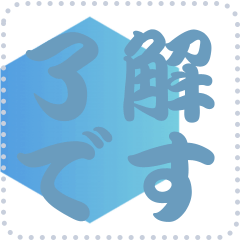 [LINEスタンプ] 色の錯視 メッセージ スタンプ 234