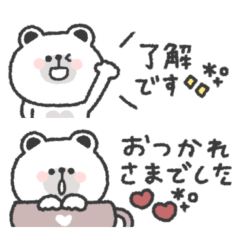 [LINEスタンプ] 省スペース◎しろくまさん #2