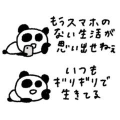 [LINEスタンプ] マイネームイズぱんだ！〜適当がいちばん〜