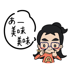 [LINEスタンプ] アニメ「アキが食べるとこ見てて®︎」の画像（メイン）