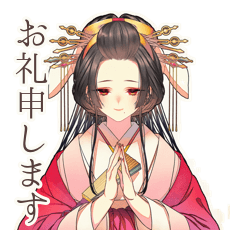 [LINEスタンプ] 花魁のお礼♡和風美人スタンプ