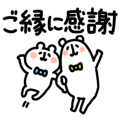 [LINEスタンプ] ゆるくま92
