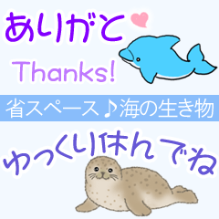 [LINEスタンプ] 【省スペース】1年中使える♪海の生き物♪