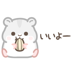 [LINEスタンプ] 動く！もちもちハムスター
