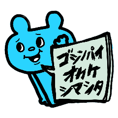[LINEスタンプ] カラフルくまのさくっと返信スタンプデス