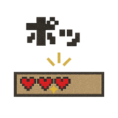 [LINEスタンプ] レトロゲーム風ドット絵スタンプ【擬音集】