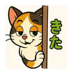 [LINEスタンプ] ミケちゃん日常