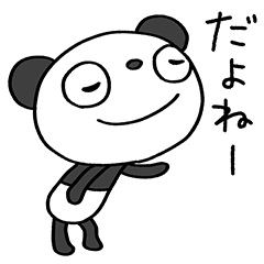 [LINEスタンプ] 使えるあいづち☆ふんわかパンダ